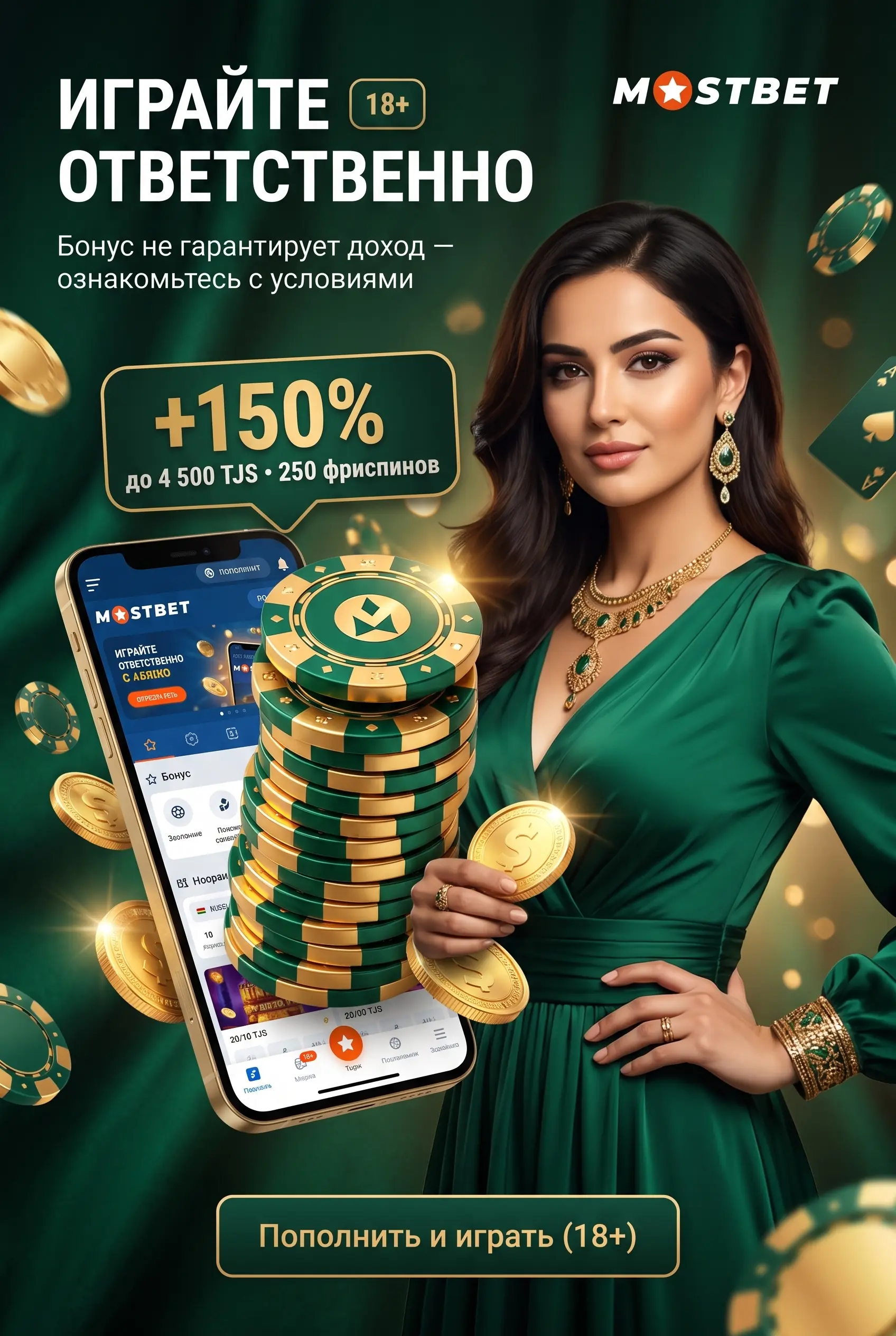 Ответственная игра Mostbet
